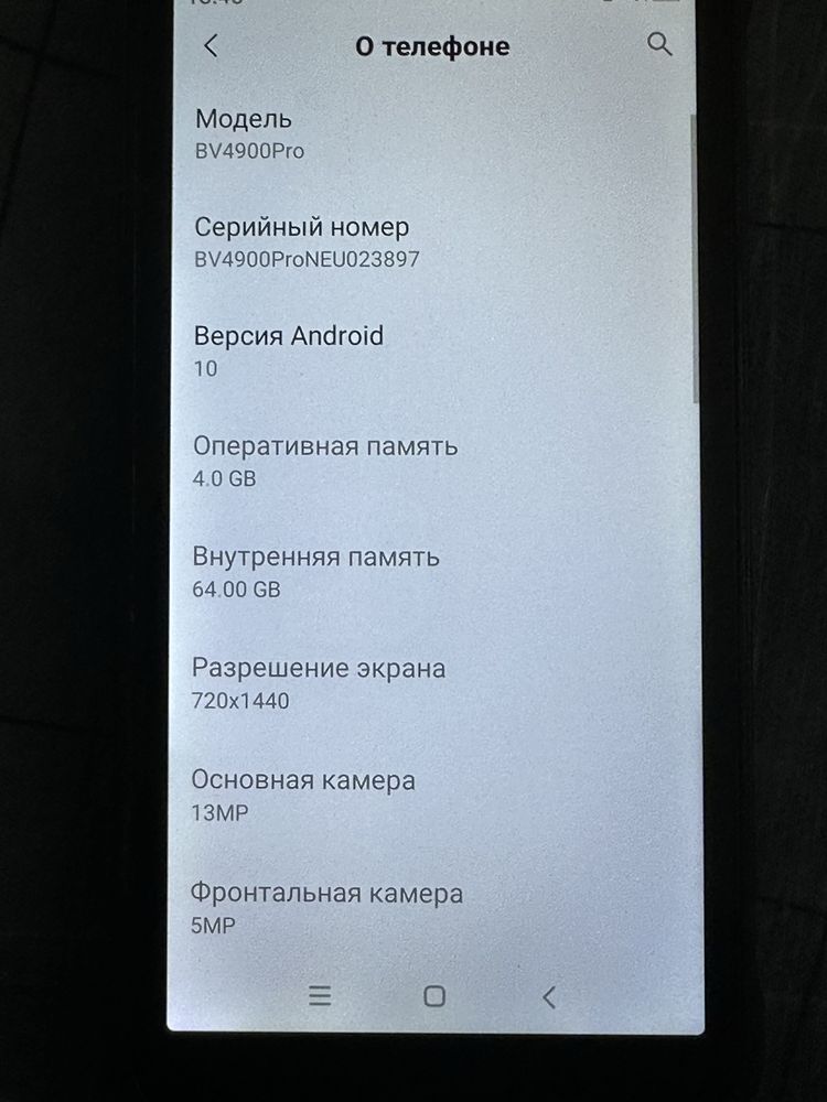 Смартфон Blackview BV4900 Pro