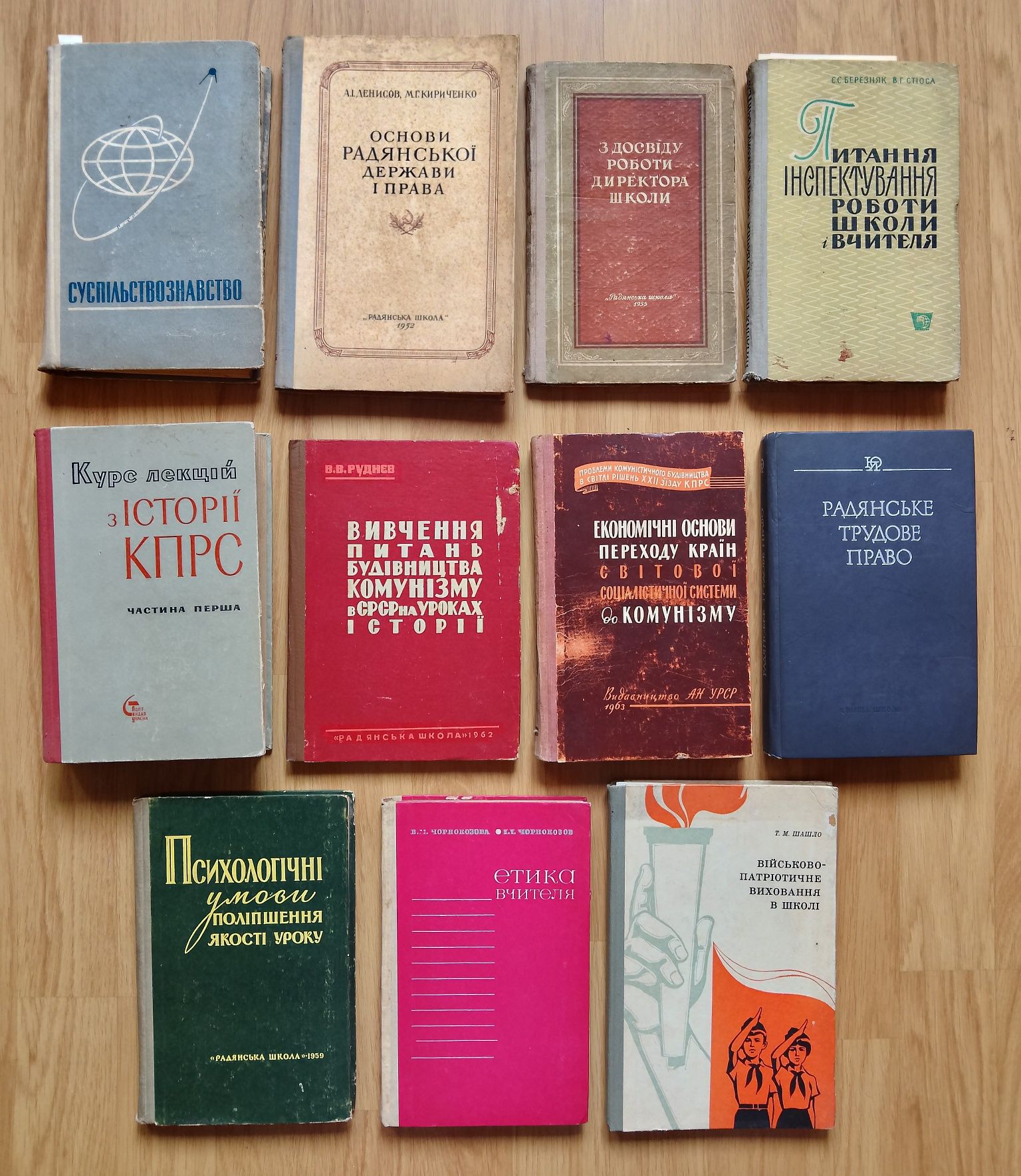 Педагогика, Учебники СССР ,История, география,  Підручники.