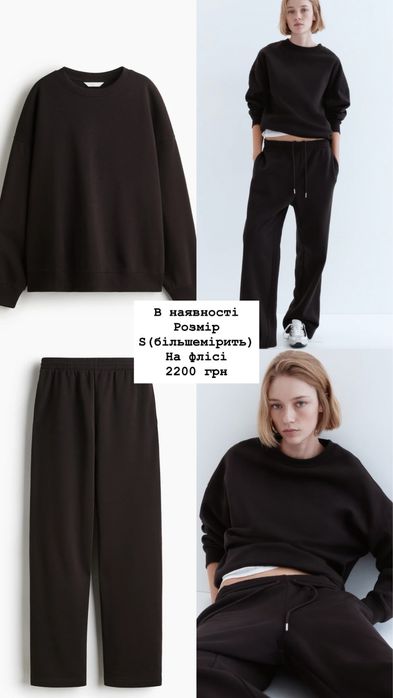 Жіночий спортивний костюм на флісі H&m