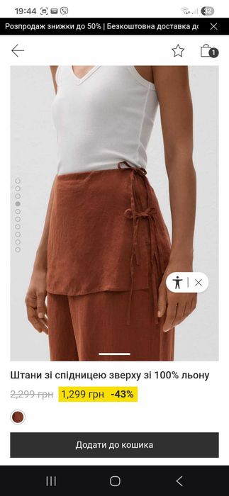 Штани з 100 льону Oysho,  Ойшо