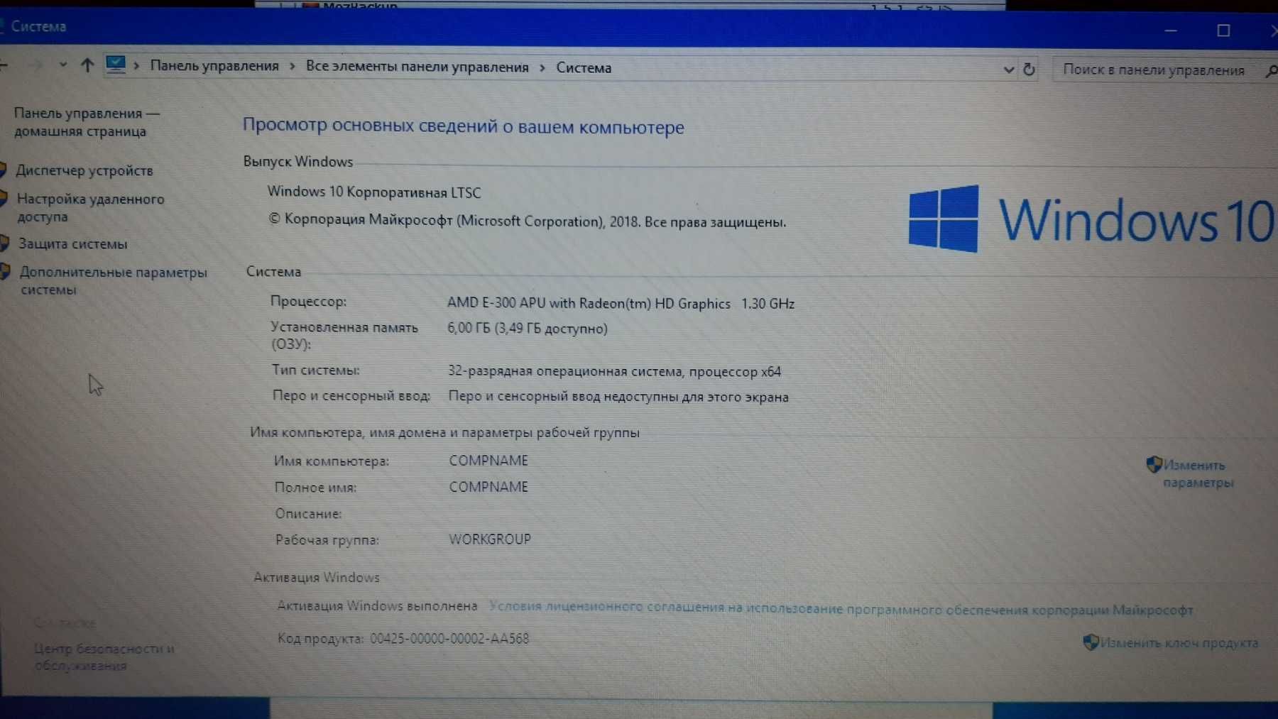 Ноутбук Acer Aspire 5250