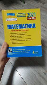 Книга для підготовки до ЗНО