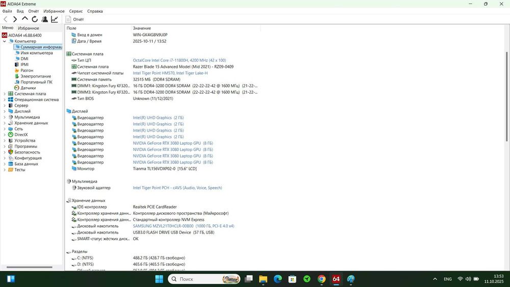 Razer Blade 15 360Гц i7-11800H 32/1Тб RTX 3080 8Гб Ігровий