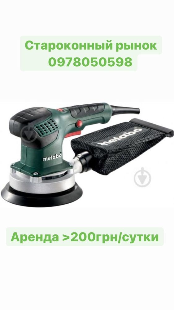 Прокат , Ремонт , Аренда инструмента Bosch Metabo Makita Al ko Stihl