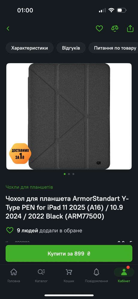 Чехол ipad 11 диагональ 11 новый