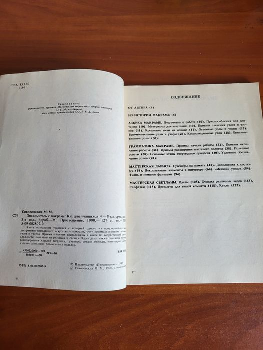 Продам книгу б/у