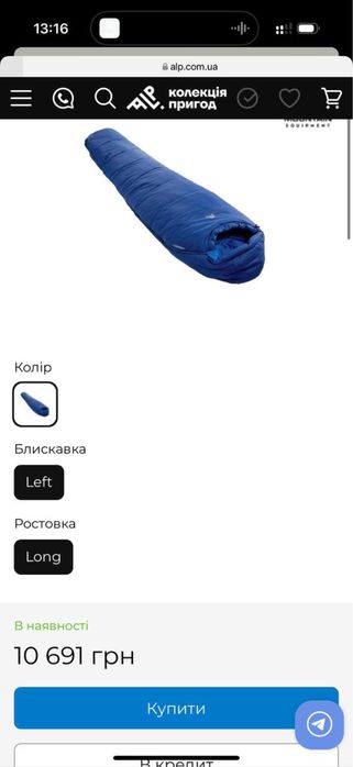 Спальники Mountain Equipment Starlight III Long