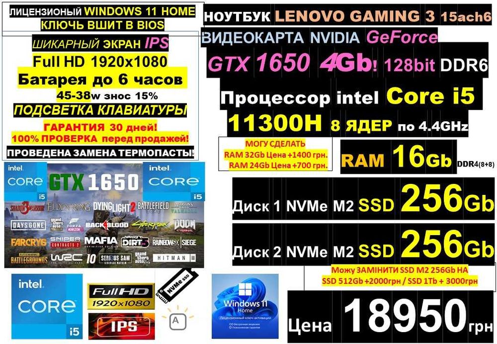 є90 Ноутбуків‼️Trade-in/LENOVO GTX1650/core i5 11300H/RAM16-32/SSD 512