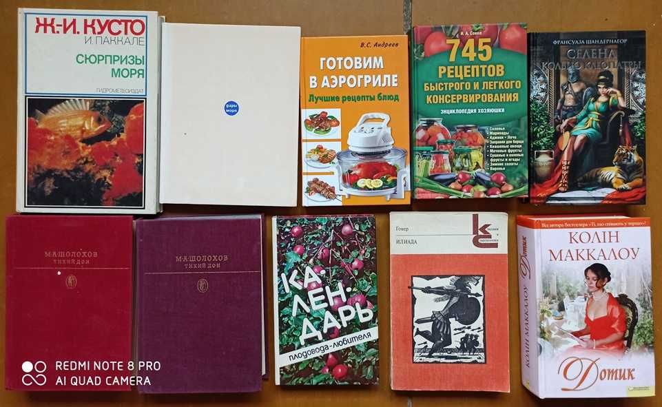 Книги різної тематики № 9 н