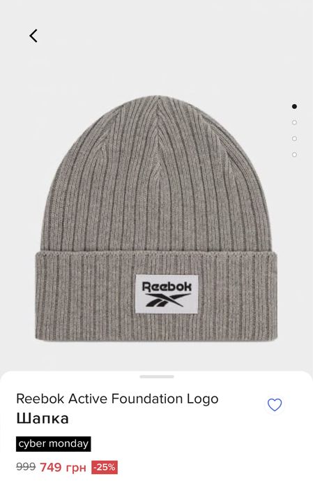Шапка Reebok рибок original