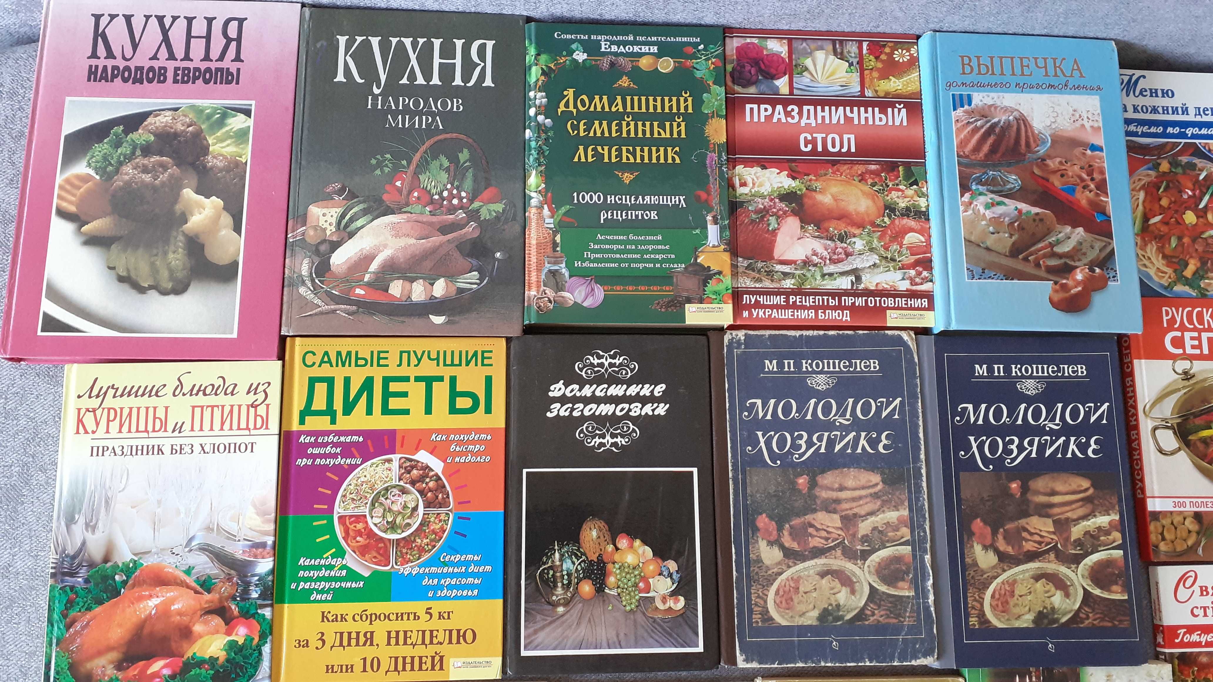 Книжки з кулінарії