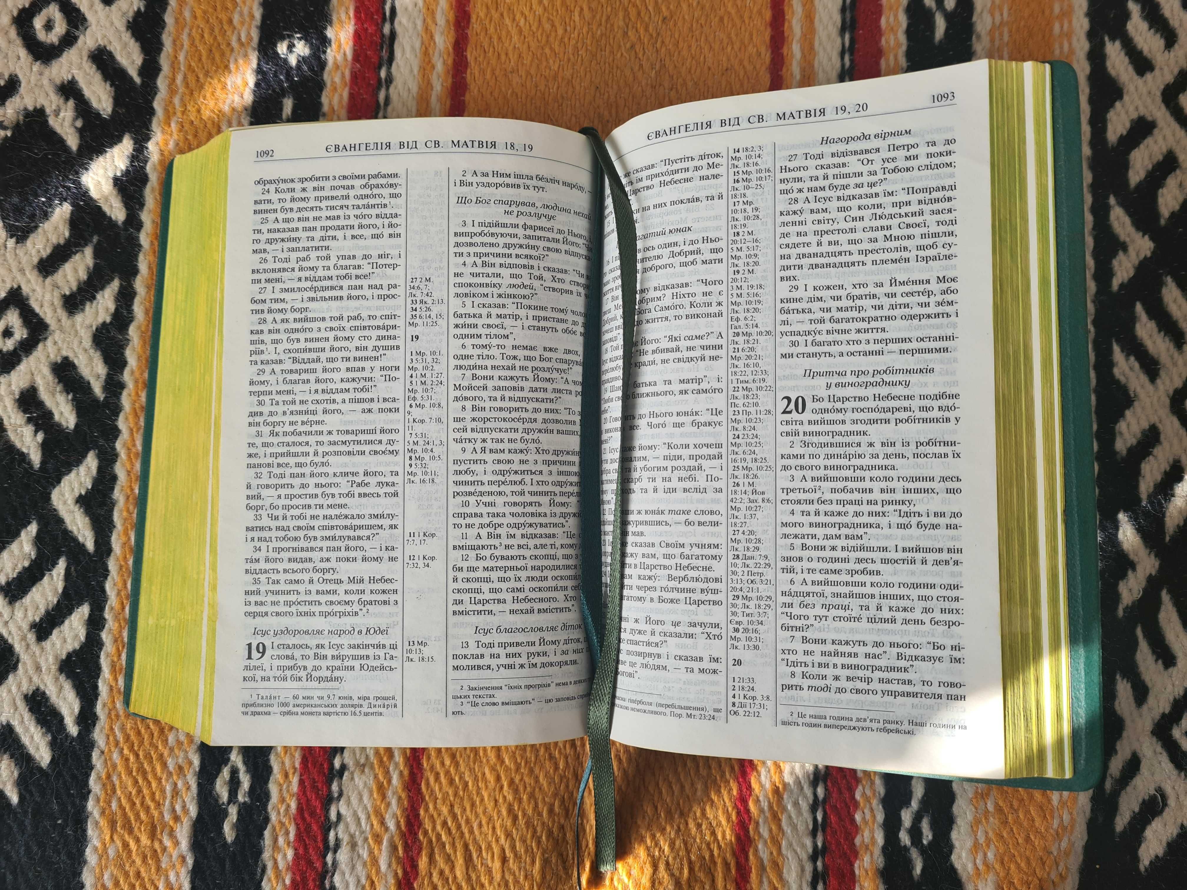 Біблія (ф16×11.5см.)