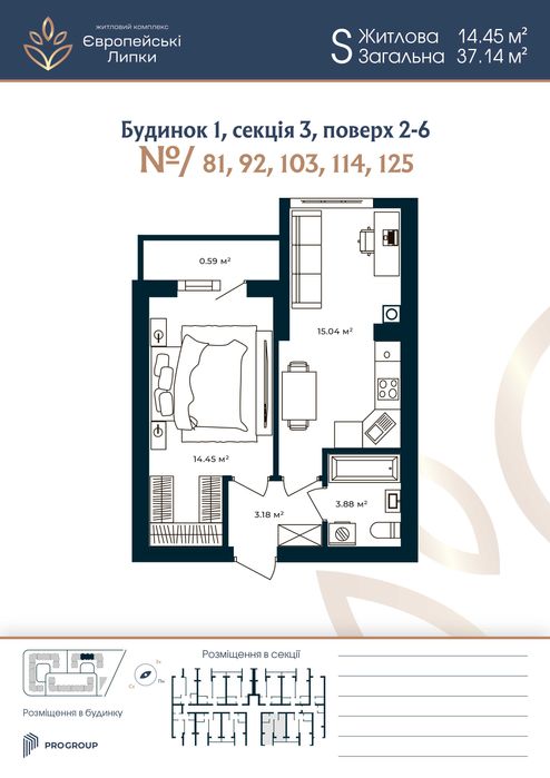 Однокімнатна 1к квартира Європейські Липки 37,22 м² розстрочка кредит