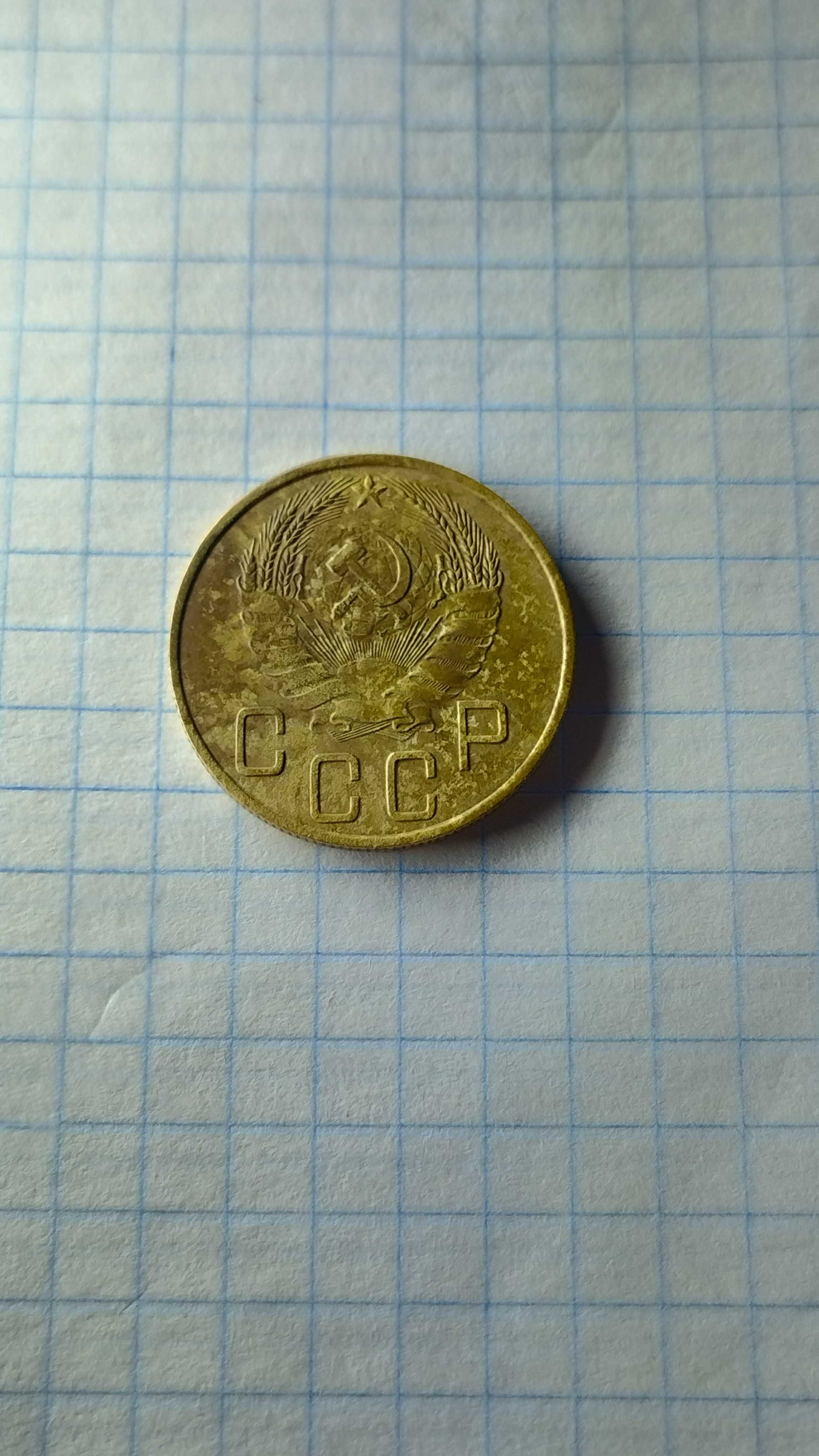 Монета 5 копеек 1937