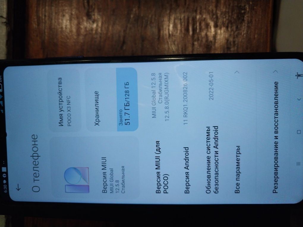 Новое состояние  смартфон Poco x3 NFC 6/128