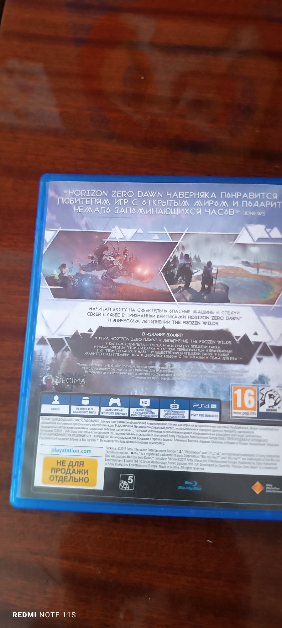 Гра на PS4  цікава гра