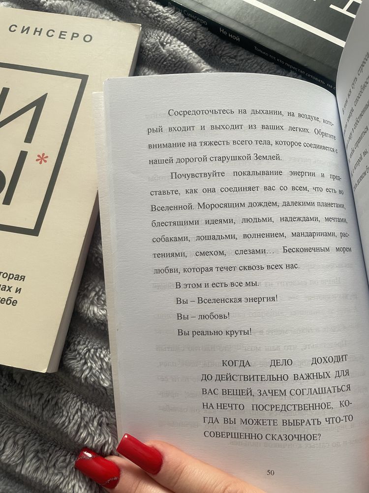 Три книги Джен Синсеро