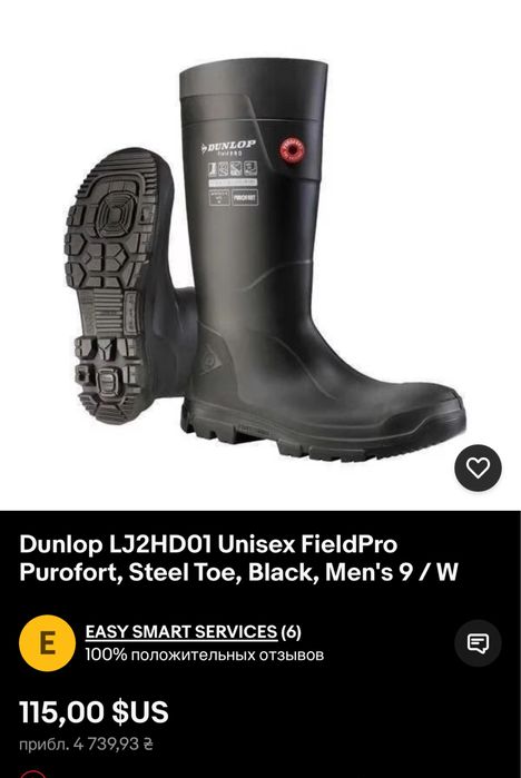 Резиновые сапоги Dunlop Field pro оригінал