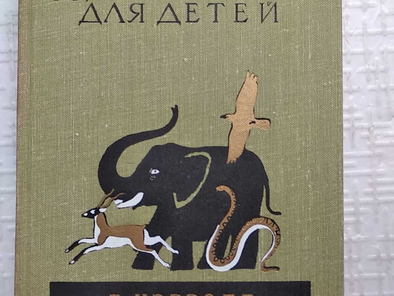 .Библиотека мировой литературы для детей. 3.