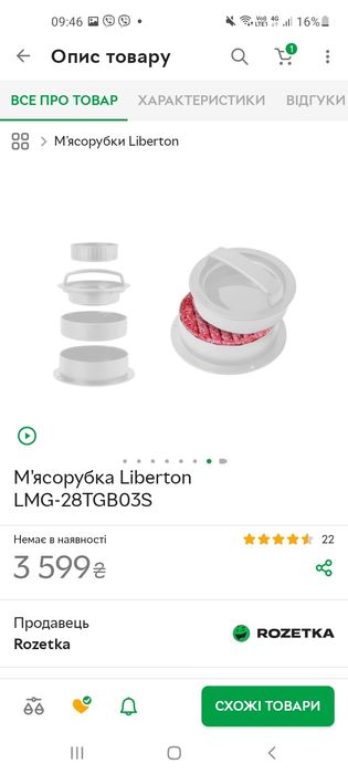 Продам чудову м'ясорубку 10 в 1
