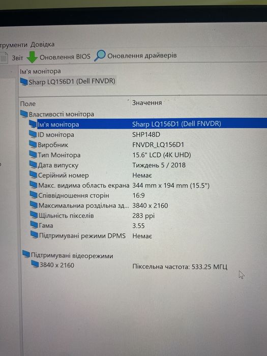 Сенсорний DELL XPS 15 9570•15.6 4K•Core i7-8750H•16•512 GTX 1050ti