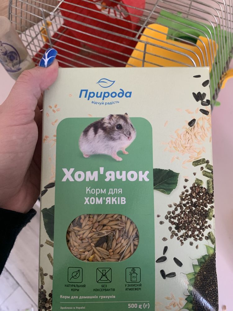 клітка для хомака