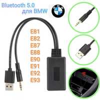 Bluetooth 5.0 для BMW E90 E91 E92 E93 блютуз БМВ AUX Аукс