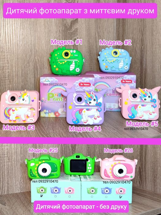 Дитячий фотоапарат Дитячий фотопринтер Дитяча фото камера детская каме