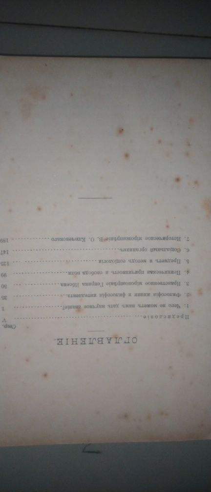 В. М. Хвостов Нравственная личность и общество 1911г