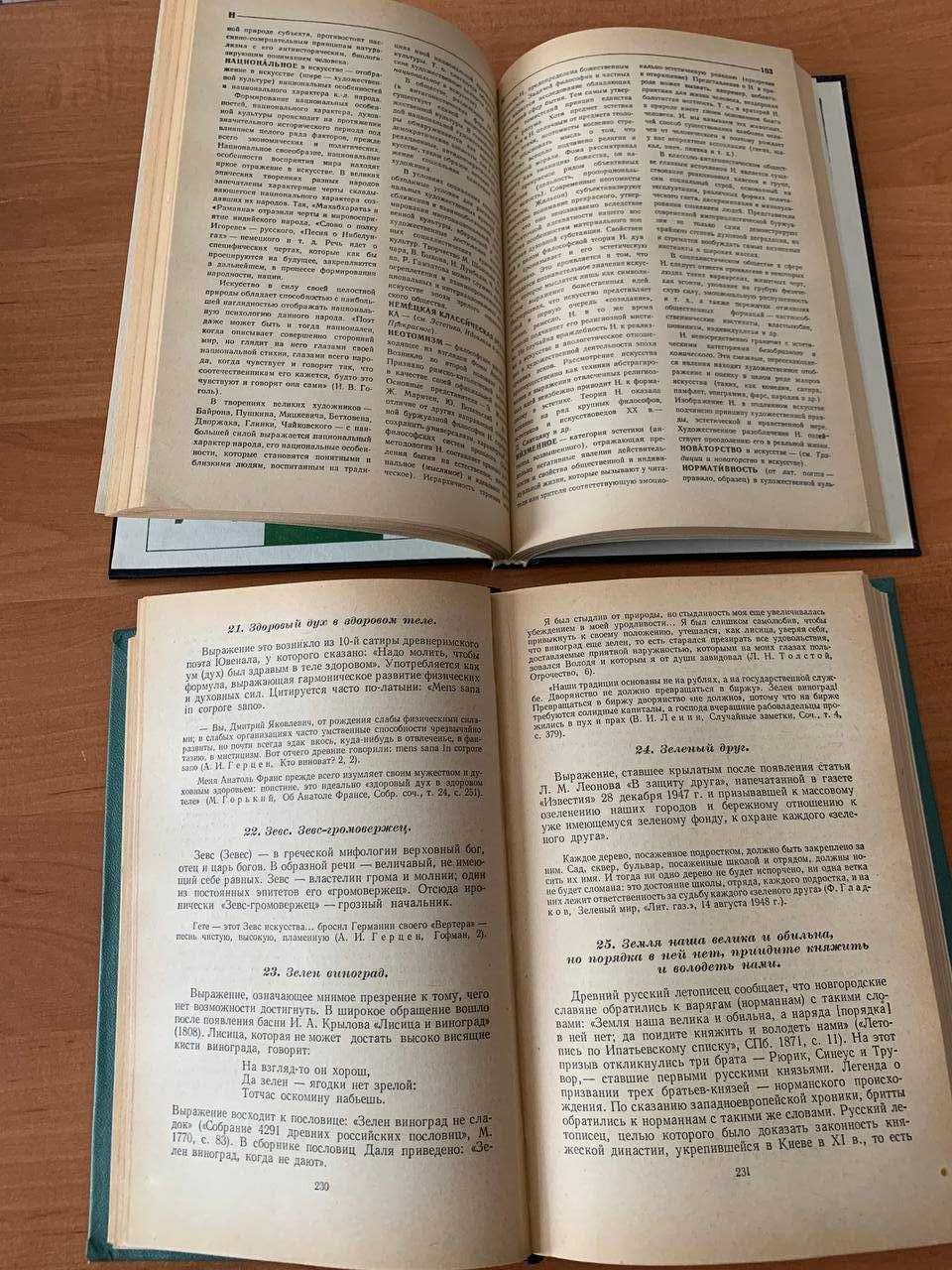 Книги по литературе 10-50 грн, ЛОТ за 100 грн