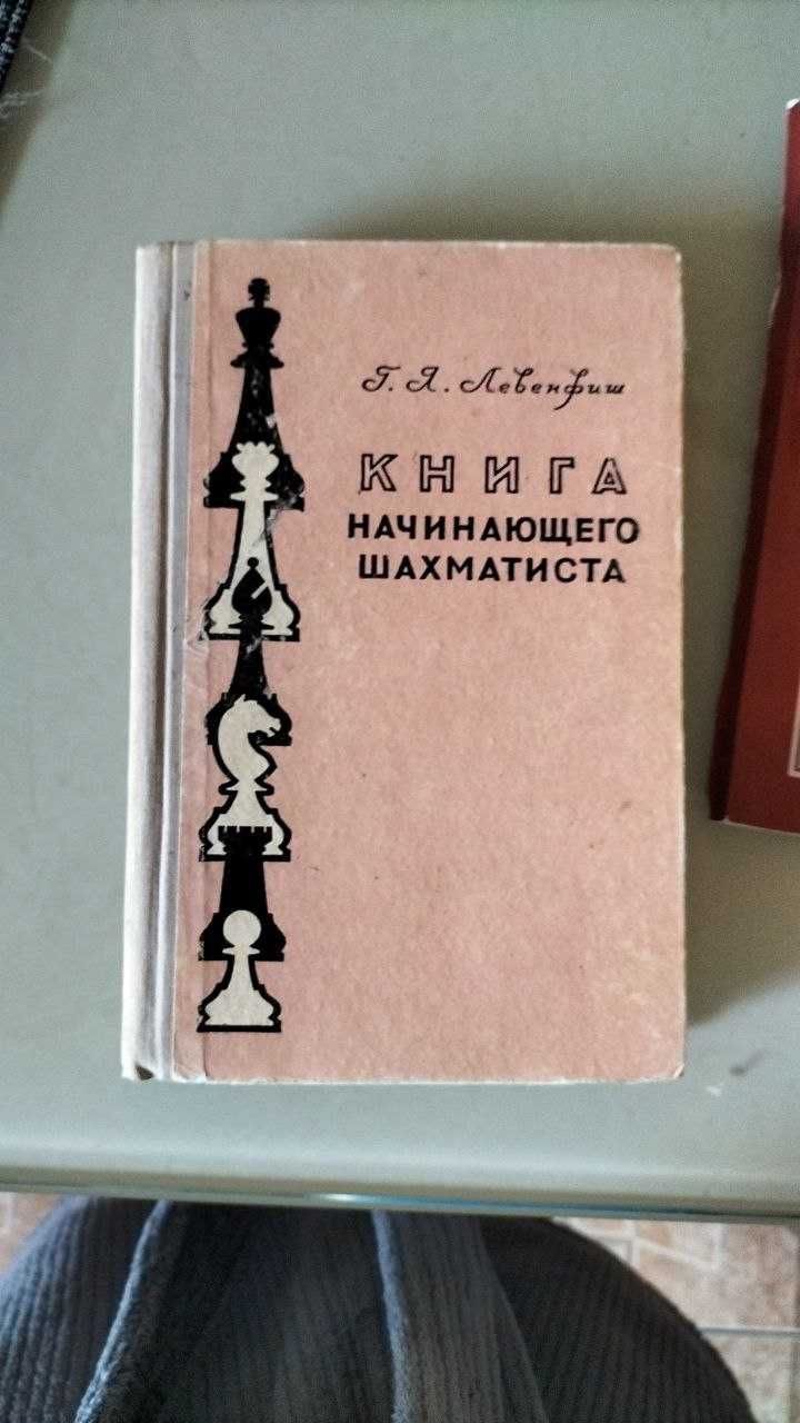 Чкдові книги на шахову тематику!