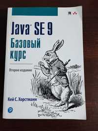 Книга програмування java