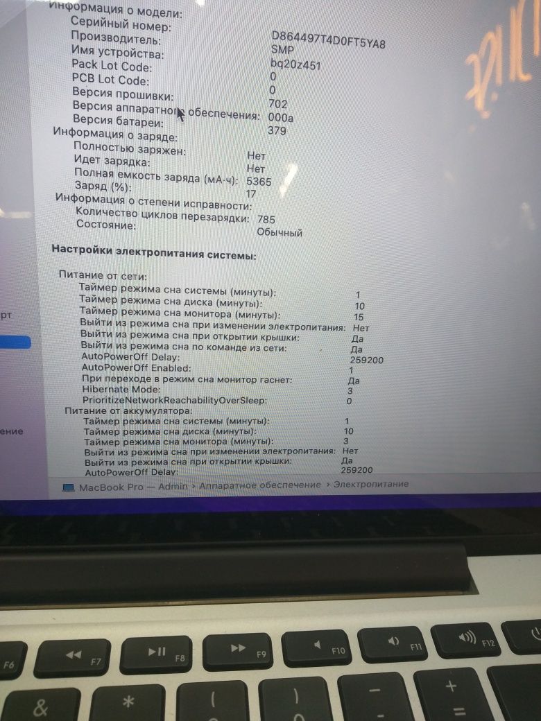 MacBook pro a1502 (2015)