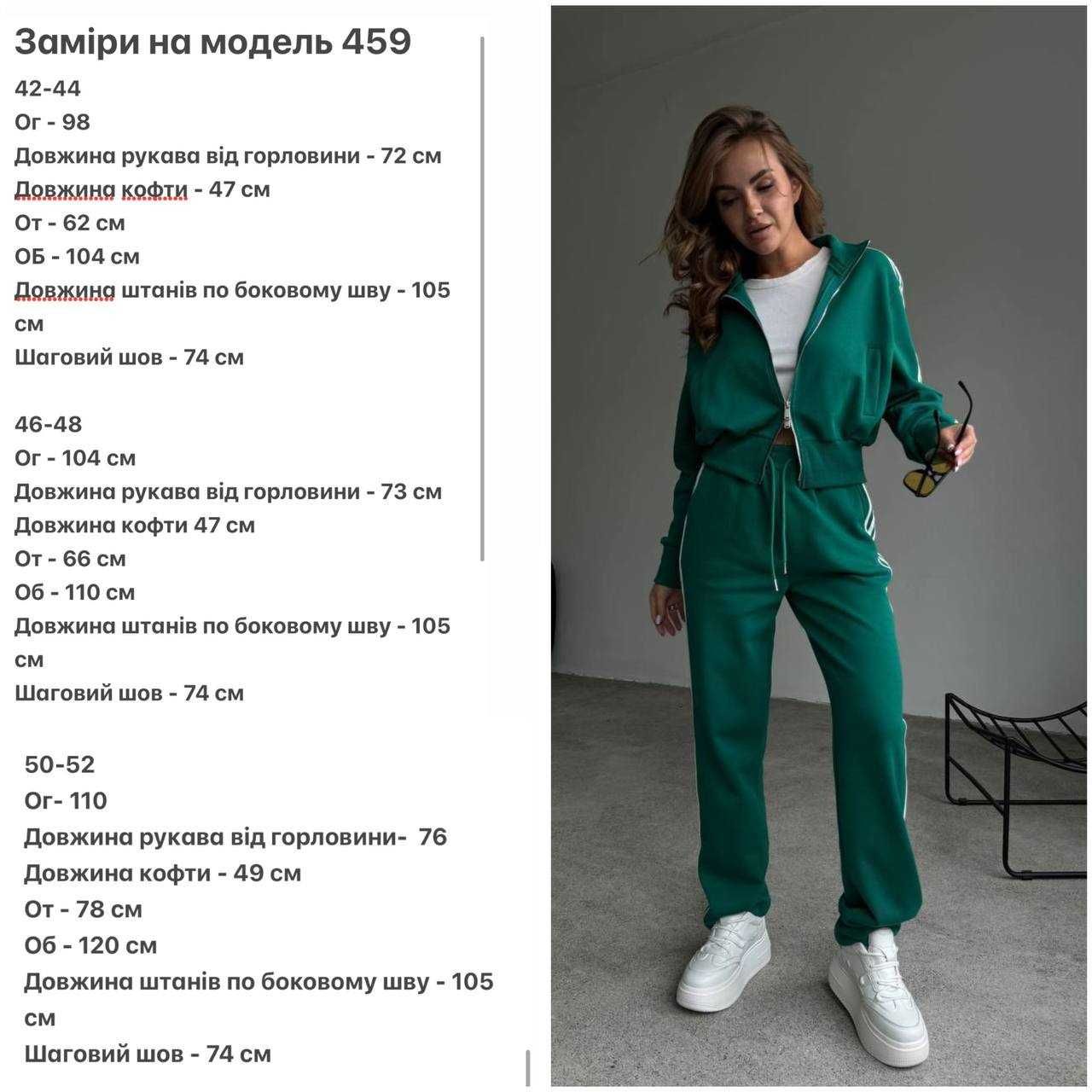 Распродажа! женский костюм с лампасами 4 цвета