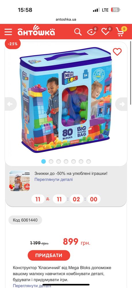 Конструктор дитячій Mega Bloks 80 деталей