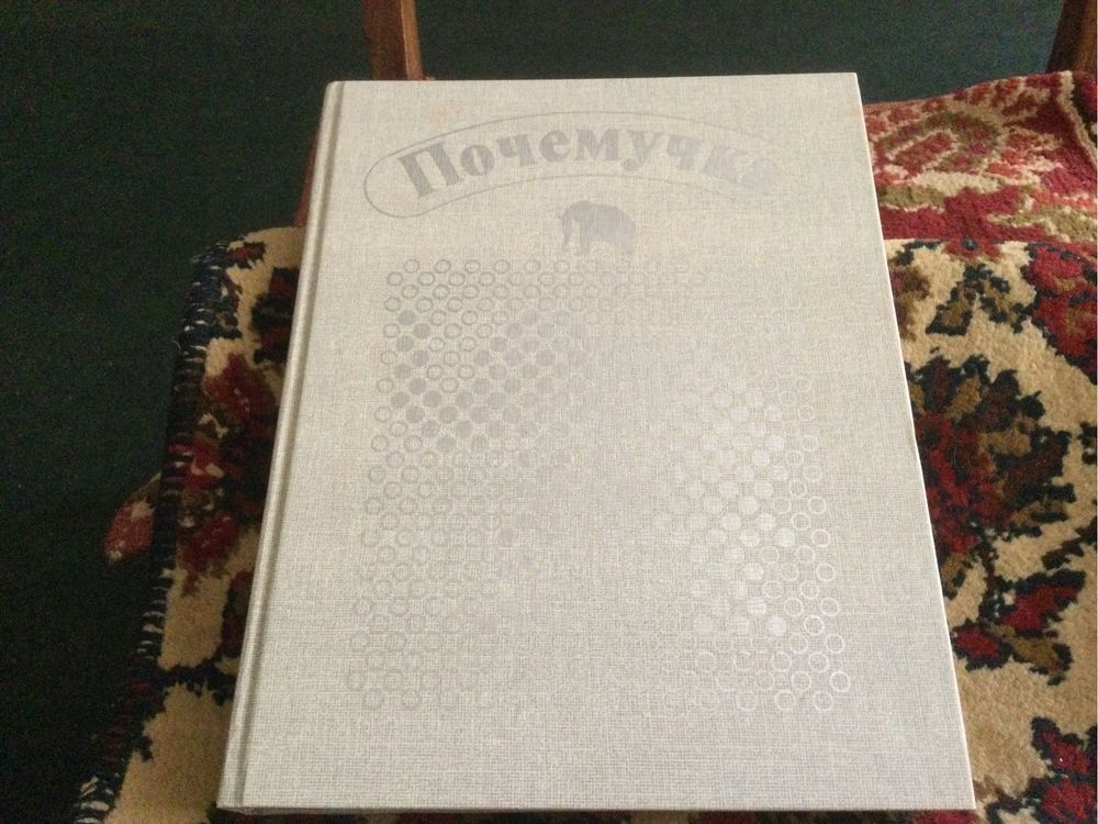 Детские книги. Чуковский, Волков, Носов и другие ц. 150 гр.
