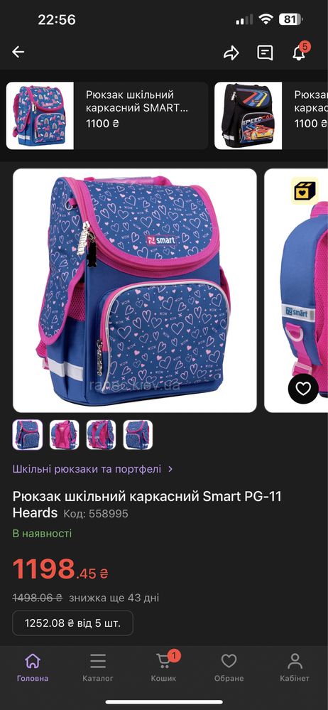Рюкзак шкільний ортопедичний Smart