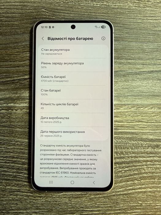 Samsung Galaxy S24 FE 8/128гб