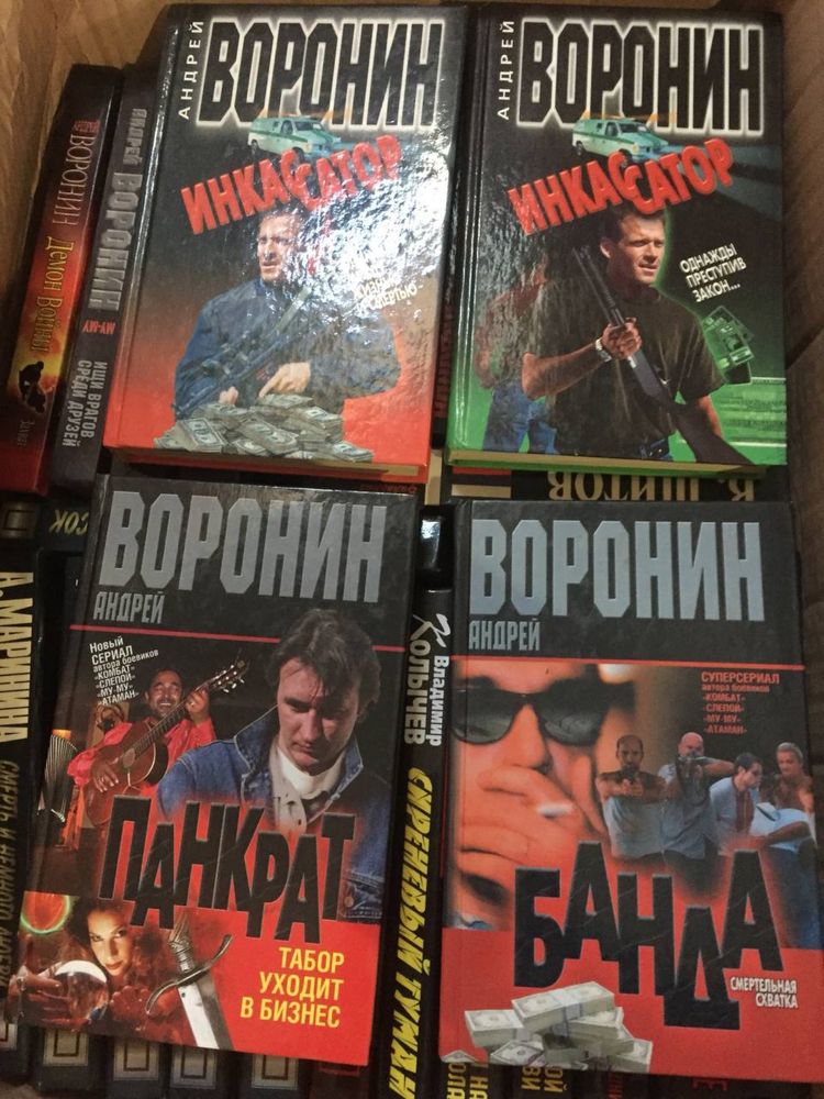 Андрей Воронин , серія з 45 книг