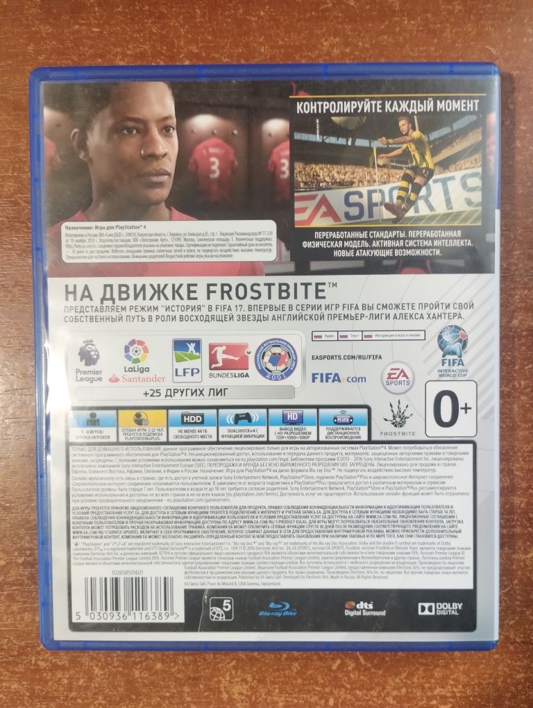 Диск на PS4 FIFA 17 (б/у)