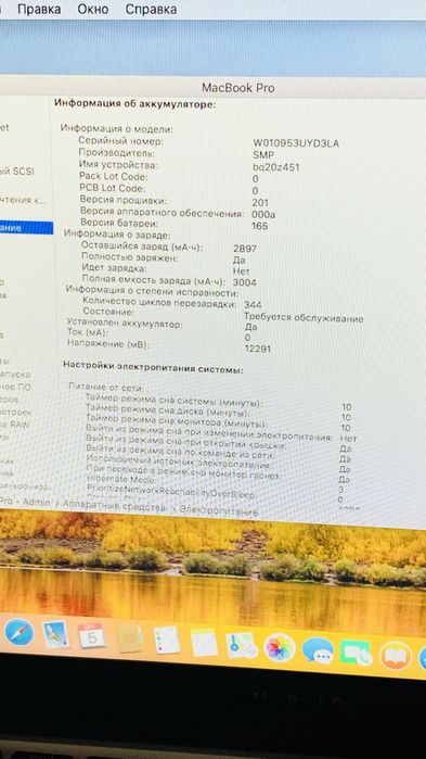 MacBook pro 13 2011 i5 / 320gb хороший( без отправки)