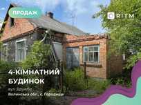 Будинок під реконструкцію біля Луцька. Вигідна ціна! Ділянка 30 сотих