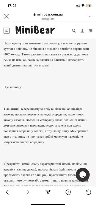 Зимовий комбінезон