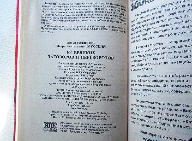 Э. Буше Вайнер Фантомас, Малыш 44, Дин Кунц. Детектив Криминал Заговор