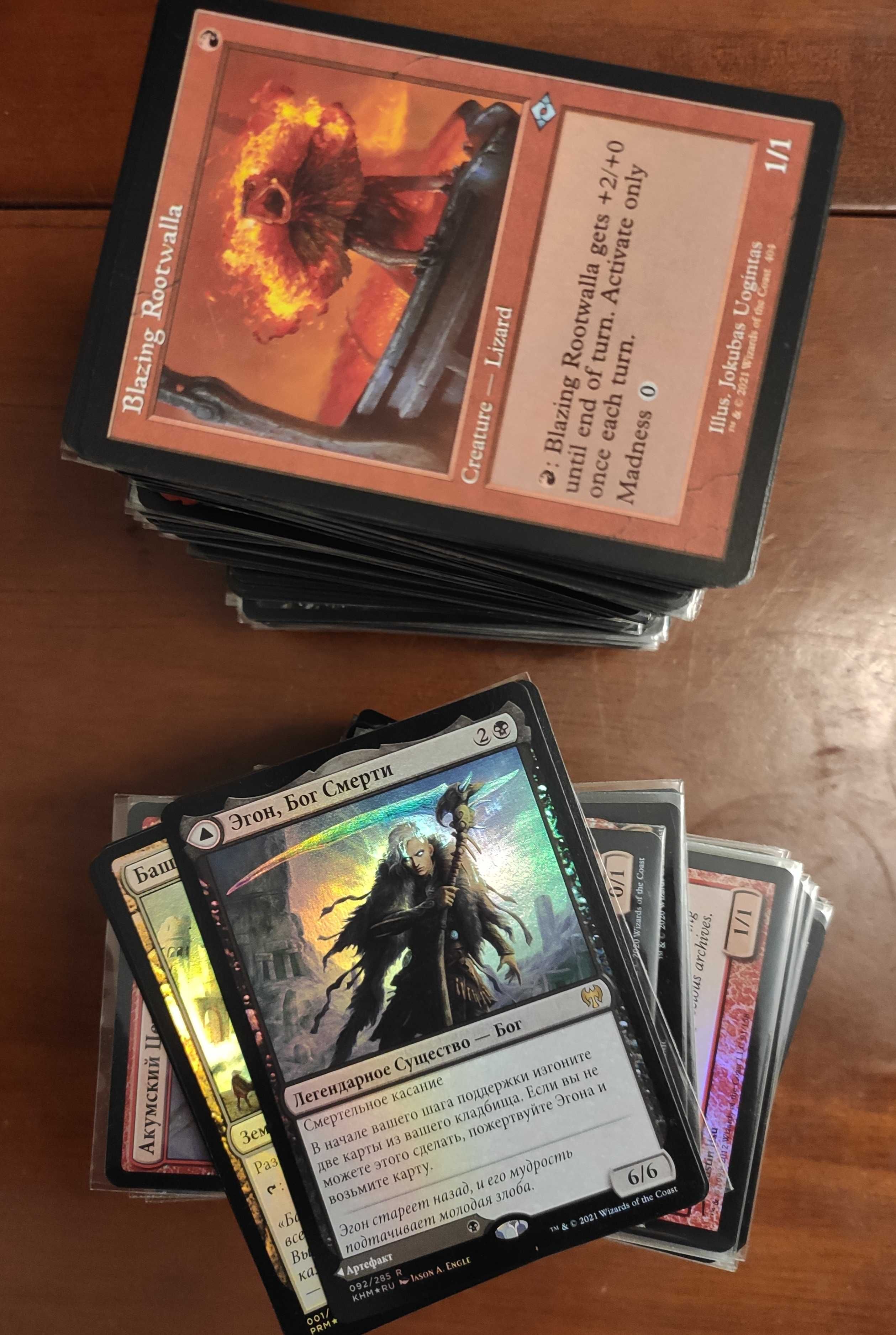 Картки Magic the gathering