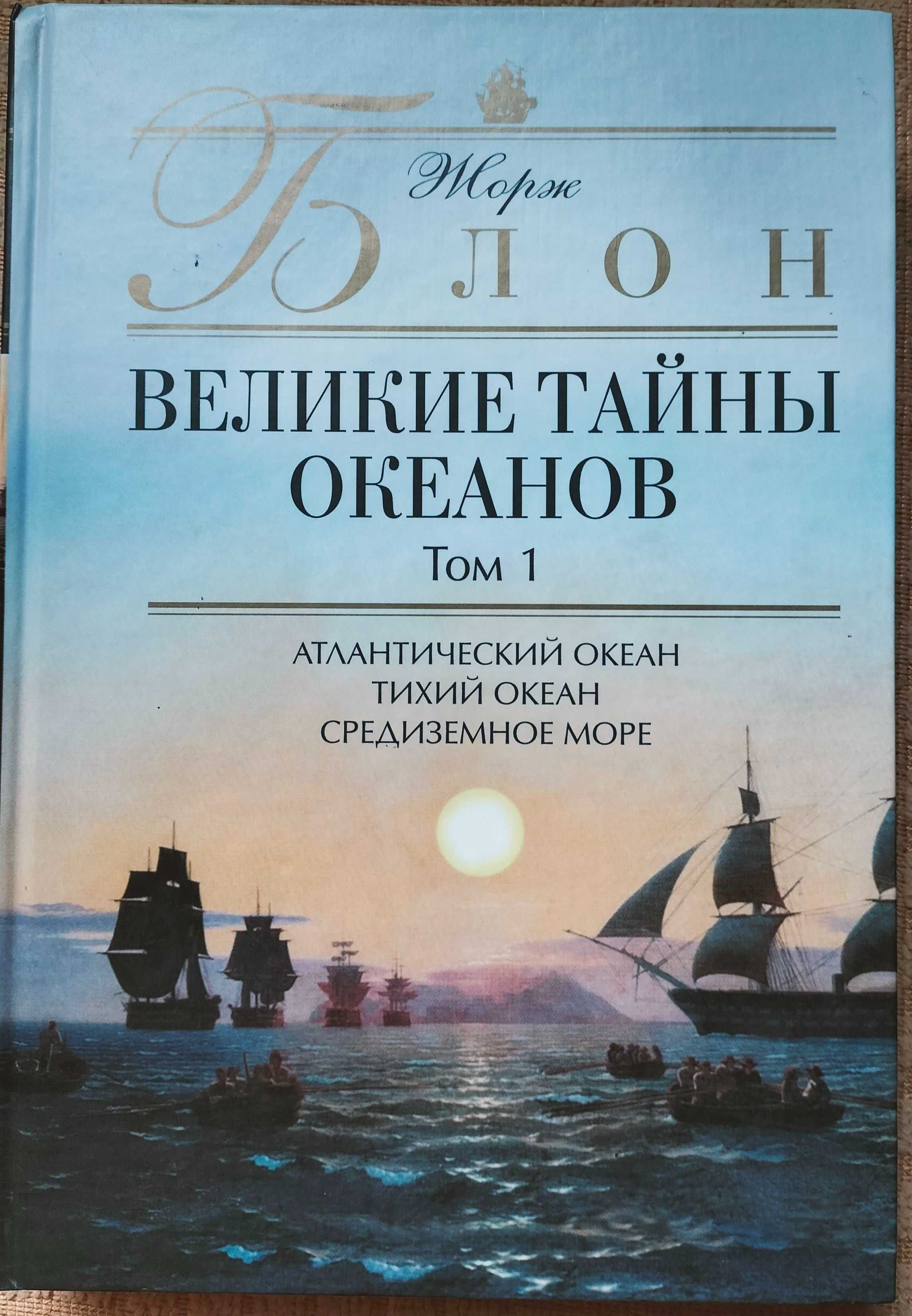 Командир субмарины. Германская подводная война. Адмирал Ямамото