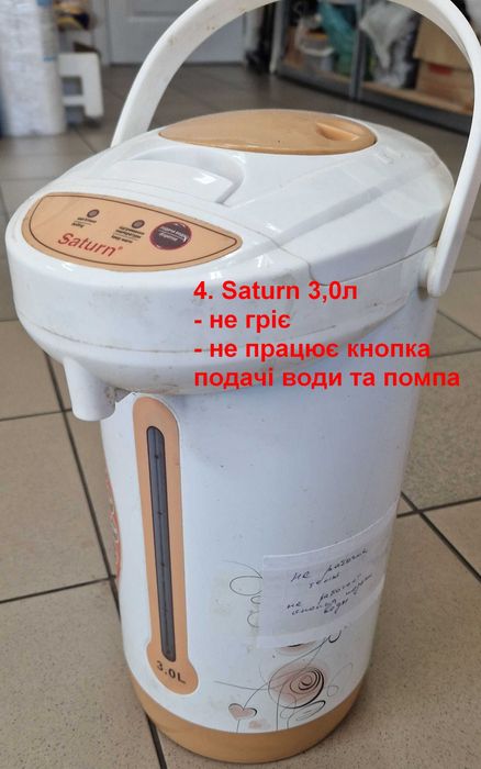 Продам напівробочі термопоти (чайники) 3-3,5л на запчастини