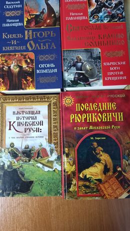 Продам книги по истории Киевской Руси.