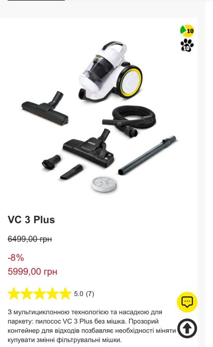 Пилосос безмішковий Karcher vc 3 plus