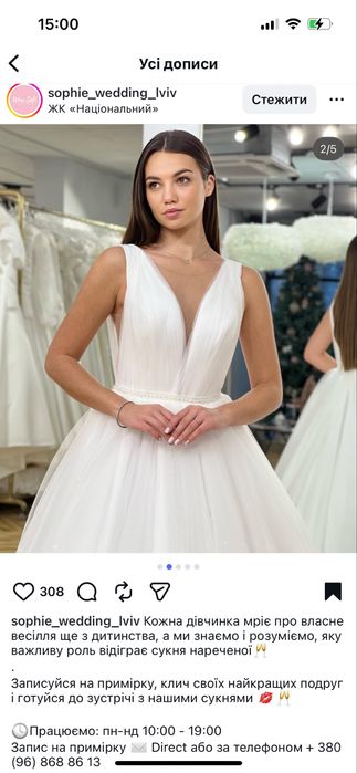 Весільна сукня в ідеальному стані з шлейфом